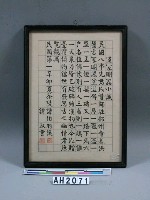 藏品(譚伯羽書  漢冢明器小識)的圖片